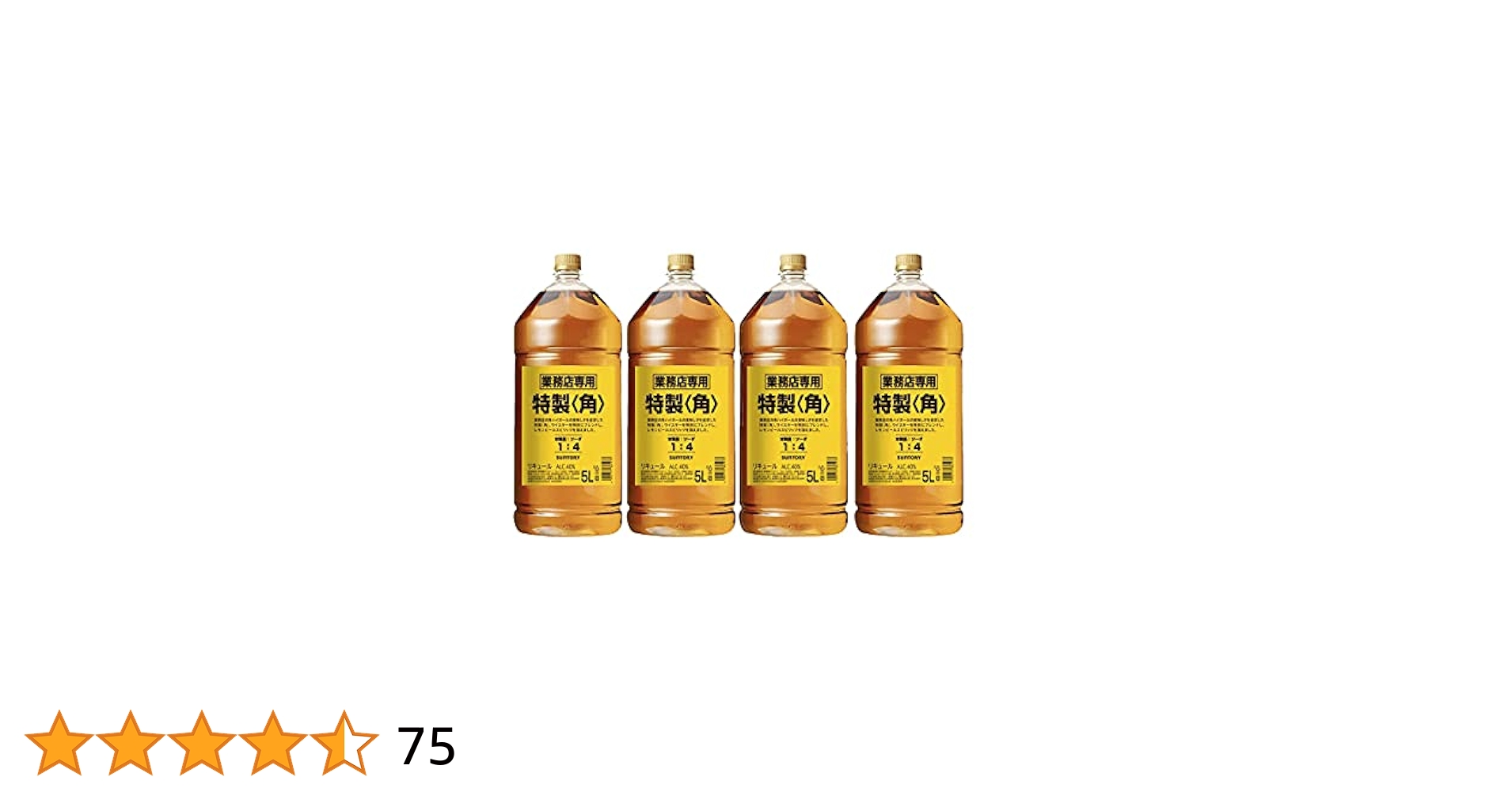 サントリー 特製ウイスキー 角 5L 4本セット