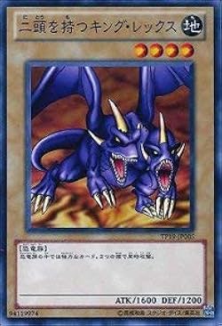 Amazon.co.jp: 遊戯王カード 二頭を持つキング・レックス TP19-JP005N