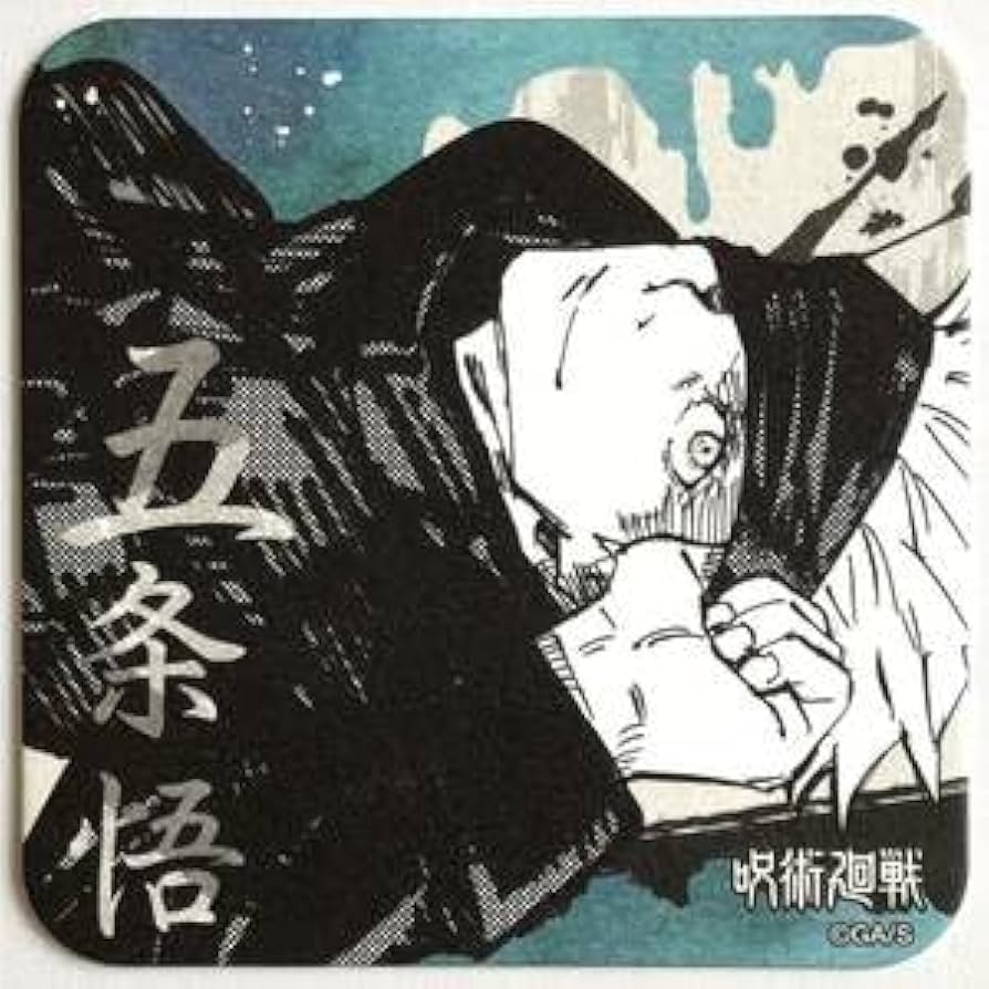 呪術廻戦 五条悟 アートコースター 1弾 100枚セット Amazon.co.jp: 呪術