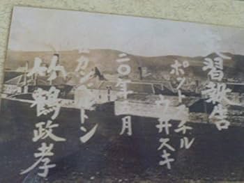 Amazon.co.jp: NIKKA WHISKY 80周年 竹鶴ノート (限定レプリカ) ニッカ