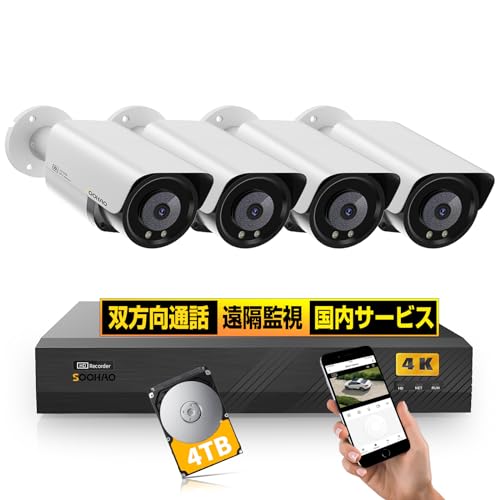 AI顔認識・4K 防犯カメラ 屋外Por監視カメラ 有線 800万画素