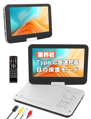 ポータブルDVDプレーヤー 12.5型 10.5インチ液晶1024×600 HD Amazon.co