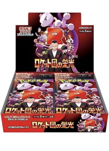 ポケモンカードゲーム ロケット団の栄光 box 拡張パック『ロケット団の