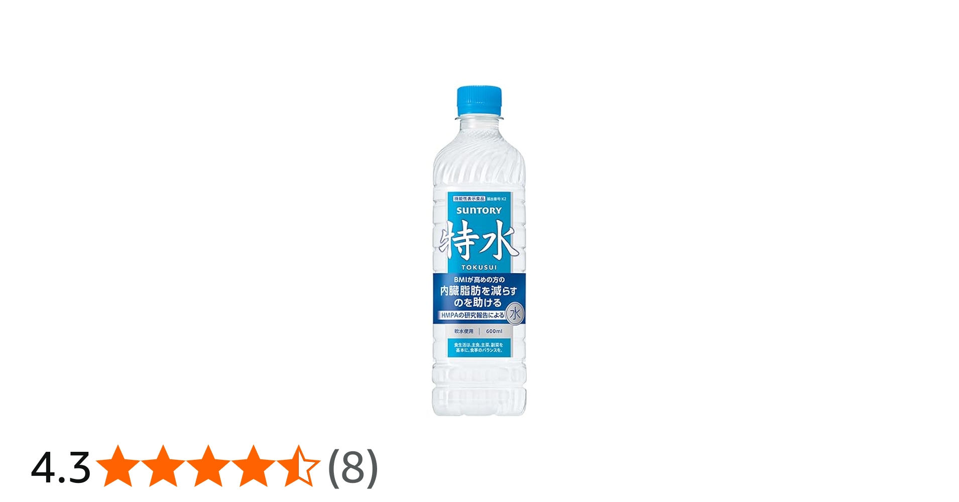 Amazon.co.jp: 《ケース販売》 サントリー 特水(機能性表示食品) 600mL
