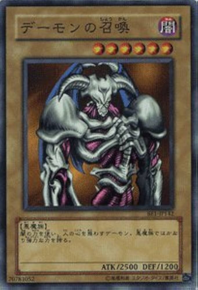 遊戯王 デーモンの召喚 英語版 ウルトラ アンリミテッド MRD 遊戯王