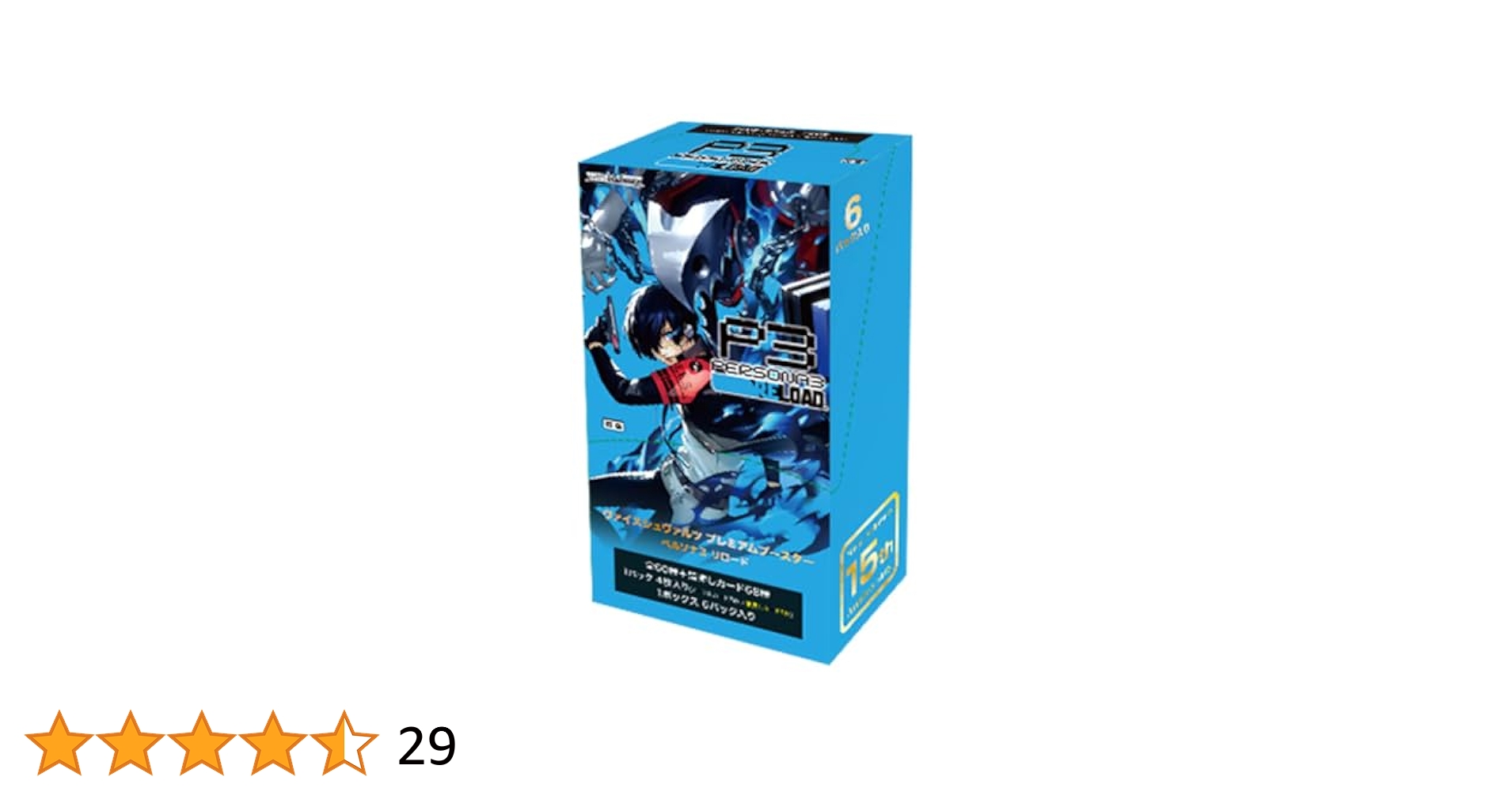 ヴァイスシュヴァルツ ペルソナ3 リロード シュリンク付 20box 未開封