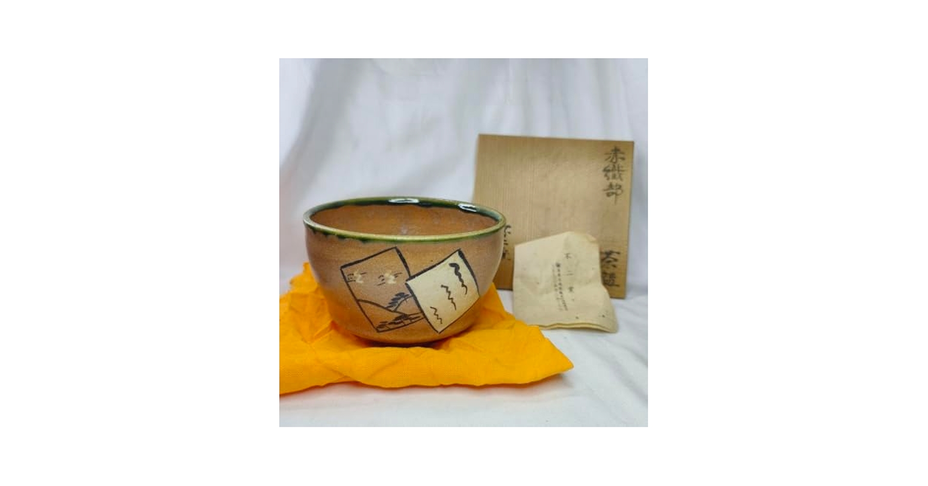 赤織部 茶碗 不二窯 佐藤和子 赤織部 茶碗 不二窯 佐藤和子 【公式通販】