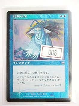 Counterspell 対抗呪文 マスクス版 foil Amazon.co.jp: MTG 【Foil
