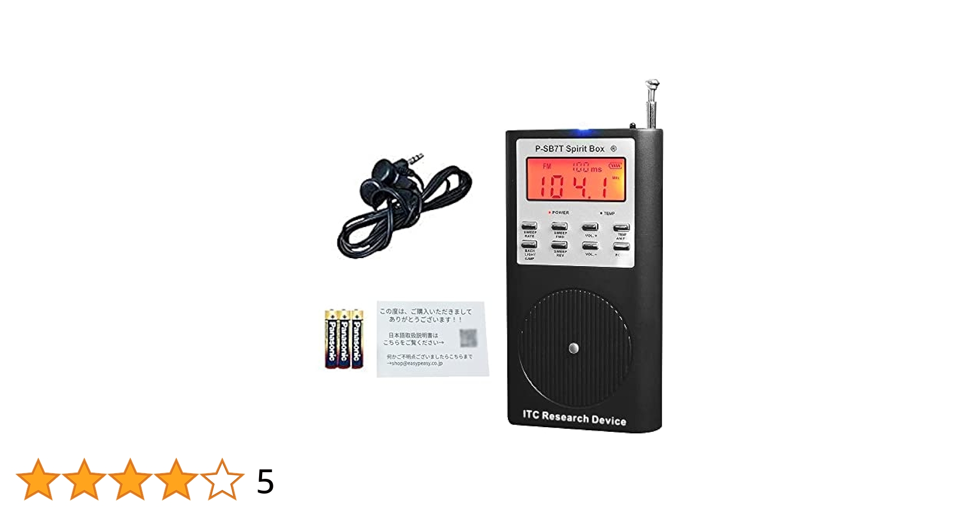 P-SB7T Spirit Box こどもの日限定価格 P-SB7T Spirit Box こどもの日