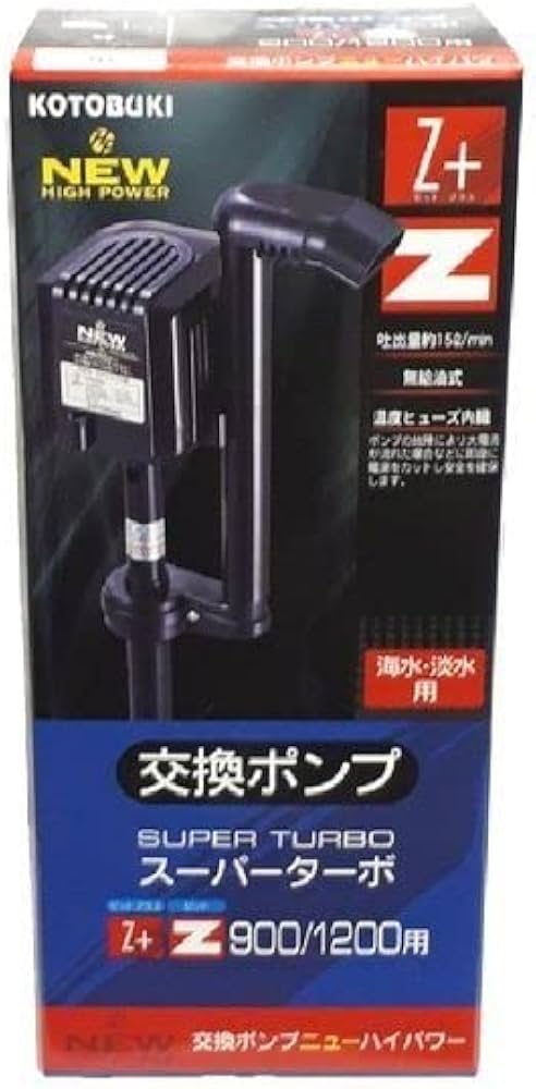 Amazon.co.jp: コトブキ 交換ポンプ ニューハイパワー スーパーターボ