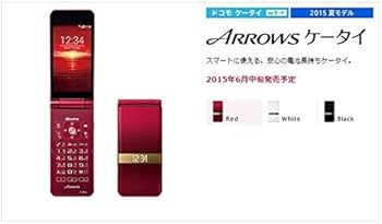 Amazon | 富士通 ARROWS ケータイ F-05G【レッド】 | 携帯電話本体 通販