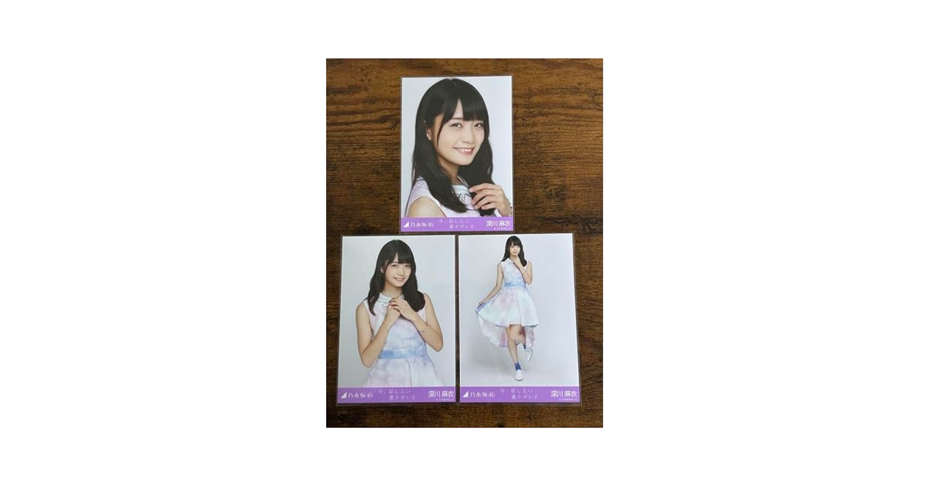 乃木坂46 深川麻衣 ブランケット 未開封 今、話したい誰かがいる