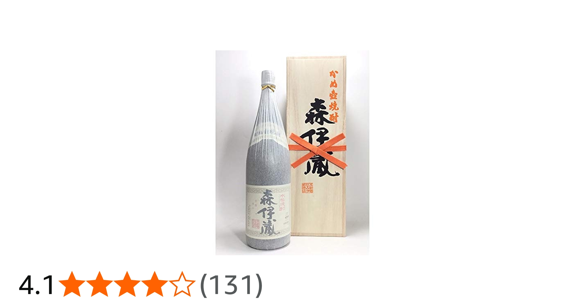 Amazon.co.jp: 森伊蔵 芋焼酎 25度 純正桐箱入り 1800ml 森伊蔵酒造