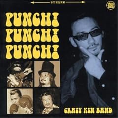 クレイジーケンバンド 横山自動車 歌詞 - 歌ネット