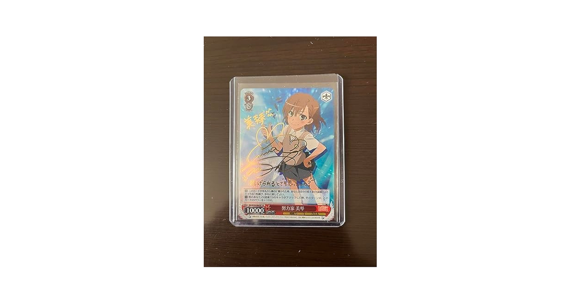 極美品】PSA10 努力家 美琴SPサイン 極美品】PSA10 努力家 美琴