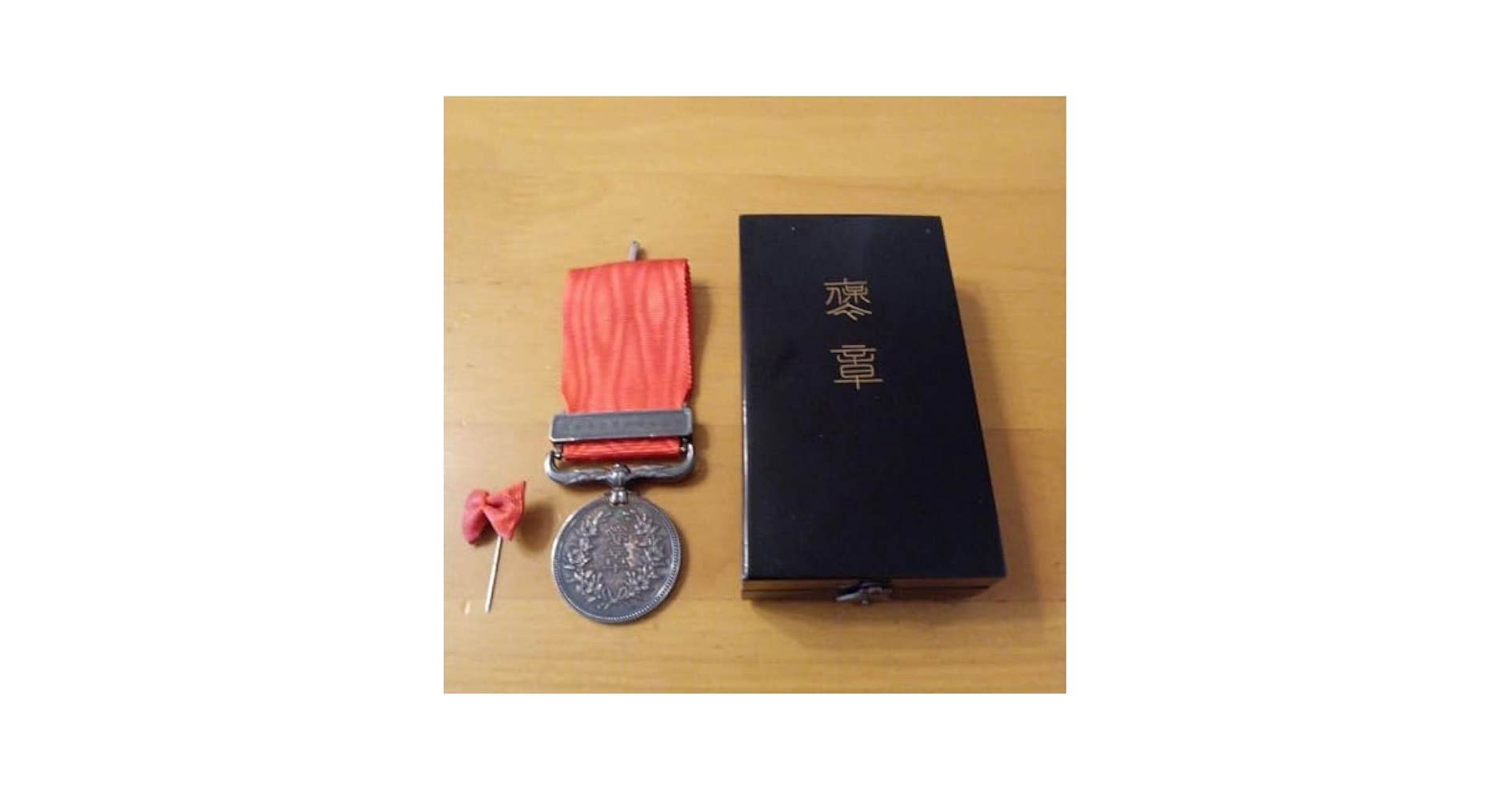 激レア 珍品】緑綬褒章 純銀製 略綬付 共箱入 完品 勲章 褒章 徽章 78