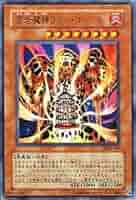 遊戯王 溶岩魔神ラヴァ・ゴーレム 301-051 アルティメット レリーフ