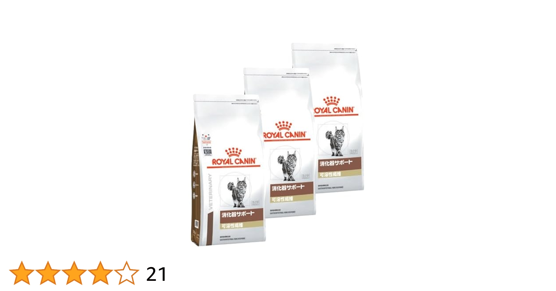 ロイヤルカナン 猫用 消化器サポート2kg 3個セット 【公式通販】