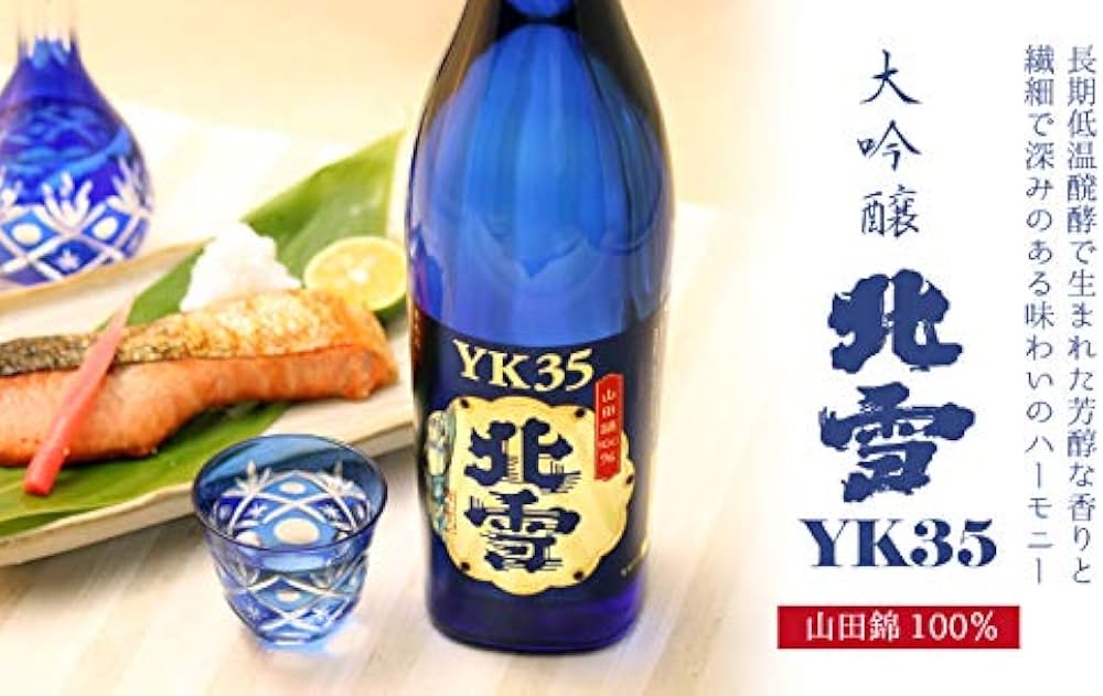 Amazon.co.jp: 北雪 大吟醸 YK35 720ml カートン入り : 食品・飲料・お酒