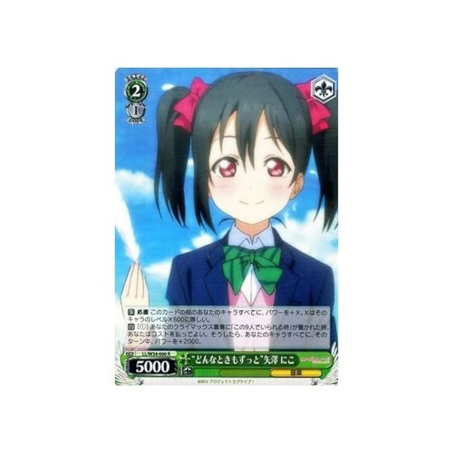 ヴァイス ラブライブ 花よりたおやかに 矢澤 にこ SP ヴァイス