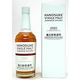 2023年6月14日発売】シングルモルト嘉之助2023 LIMITED EDITION（嘉之