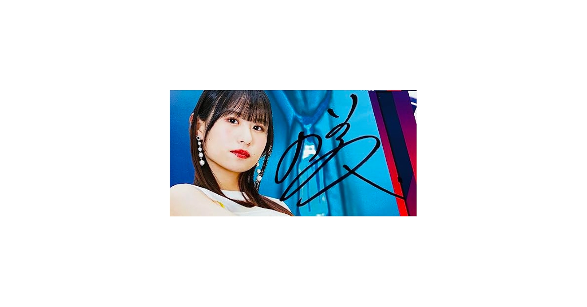 直筆サイン入り】ひし美ゆり子カラーポスター 1967 Ver.1～3セット