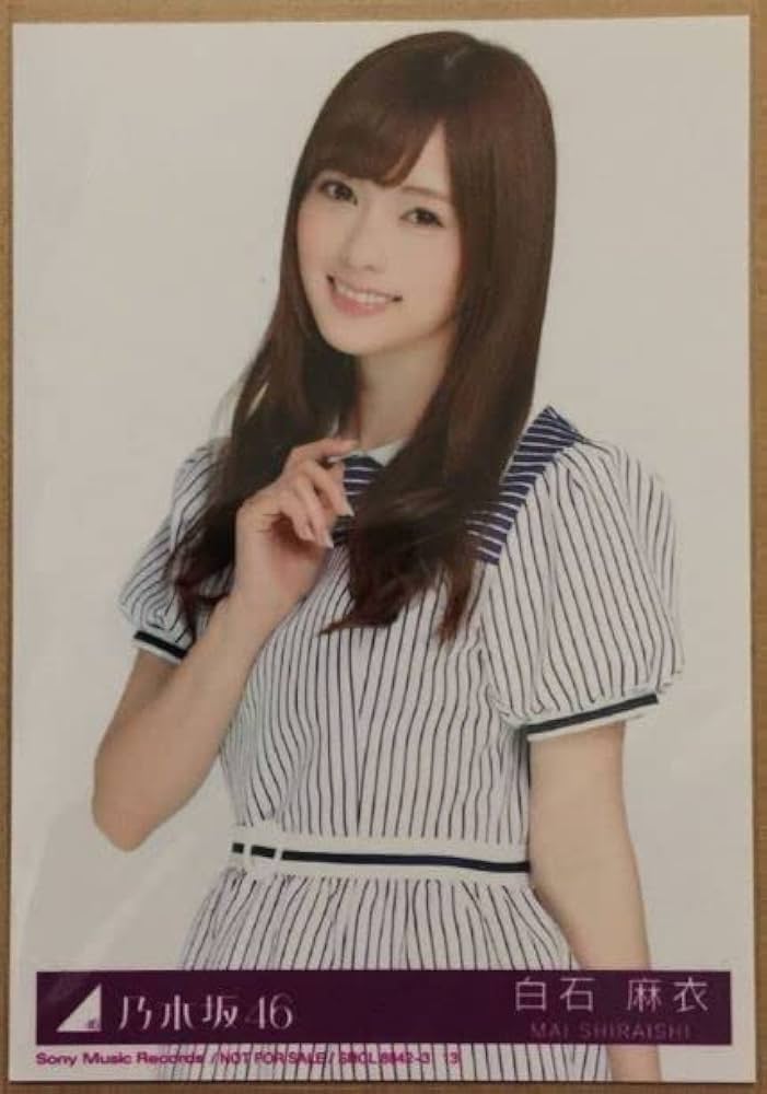 Amazon.co.jp: 乃木坂46 白石 麻衣さん 生写真 太陽ノック TypeB 封入