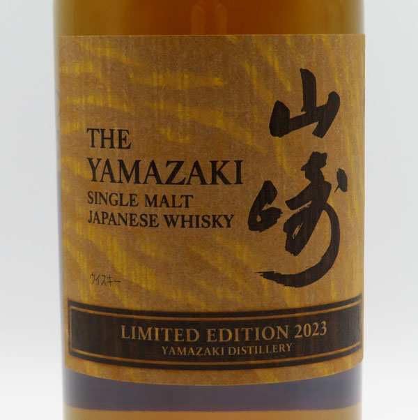 Amazon.co.jp: サントリーシングルモルト 山崎 LIMITED EDITION