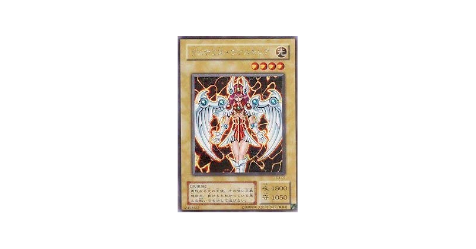 未開封•超美品】デュミナス•ヴァルキリアG3-01 遊戯王カード Amazon.co