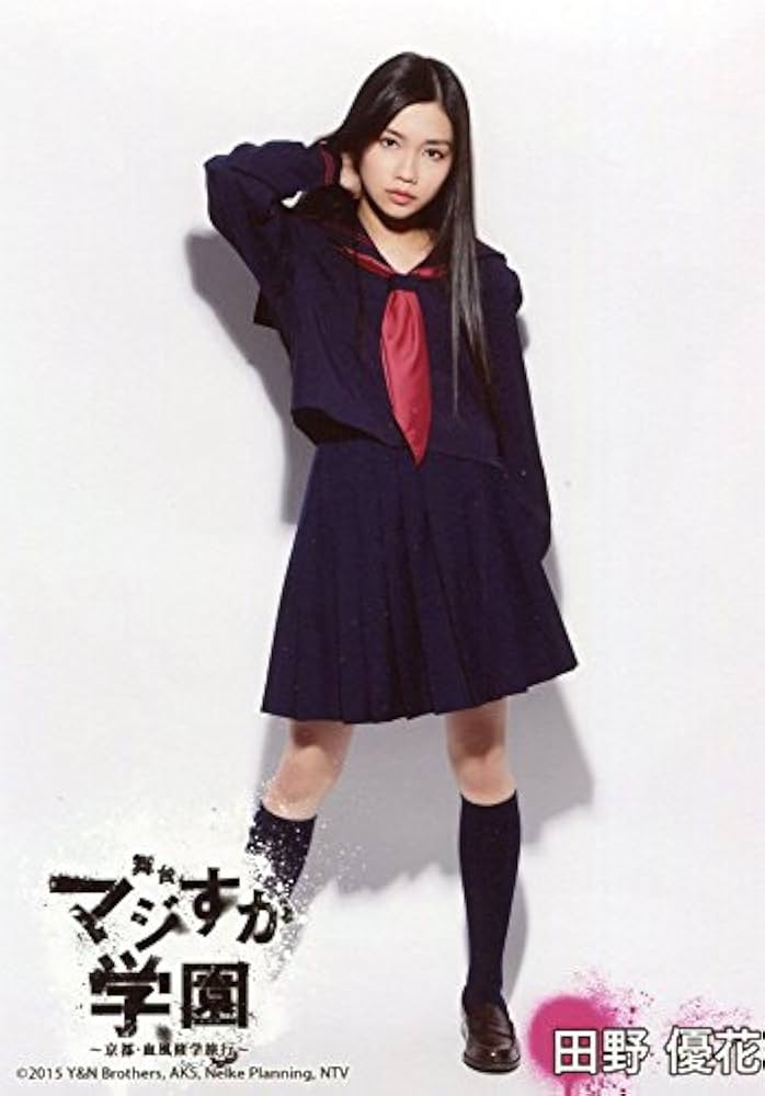 Amazon.co.jp: AKB48 公式生写真 舞台「マジすか学園 」～京都・血風