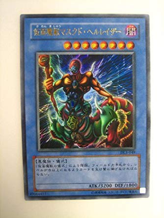 Amazon.co.jp: 遊戯王 仮面魔獣マスクド・ヘルレイザー DUELIST LEGACY
