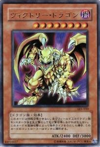 Amazon.co.jp: 遊戯王カード ヴィクトリー・ドラゴン LE5-010UR : ホビー