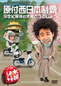 水曜どうでしょうDVD 12枚セット 水曜どうでしょう DVDBox vol1,2,3,5