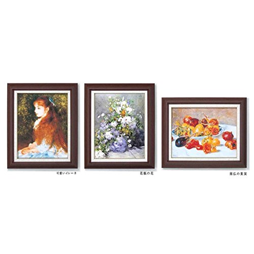 Amazon.co.jp: 名画額縁/フレームセット 〔F6号〕 ルノワール 「南仏の