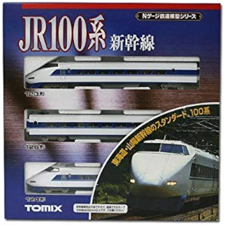TOMIX 92286 JR100系東海道・山陽新幹線 基本セット Amazon.co.jp