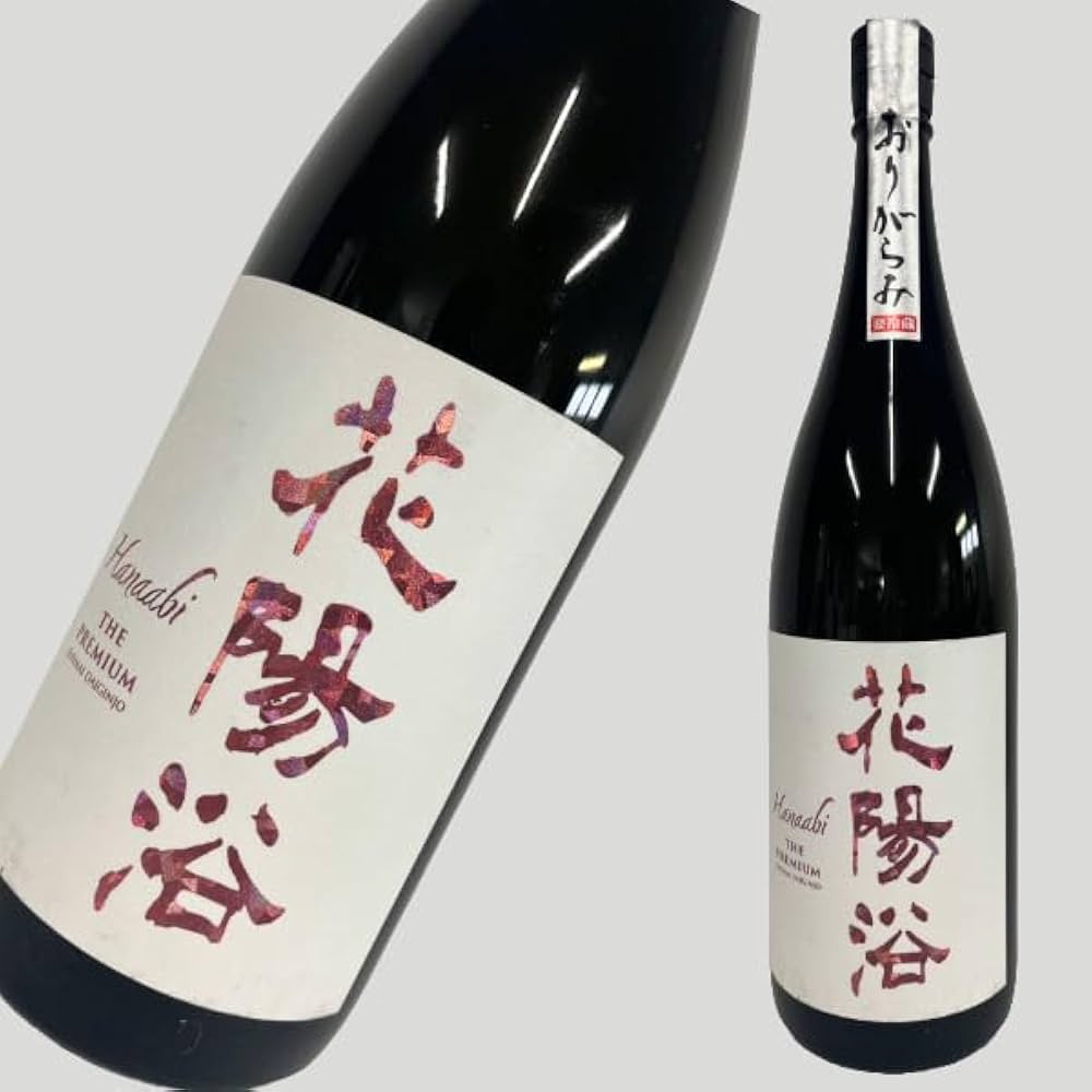 1.8L】花陽浴 美山錦 Amazon.co.jp: 花陽浴 THE PREMIUM 純