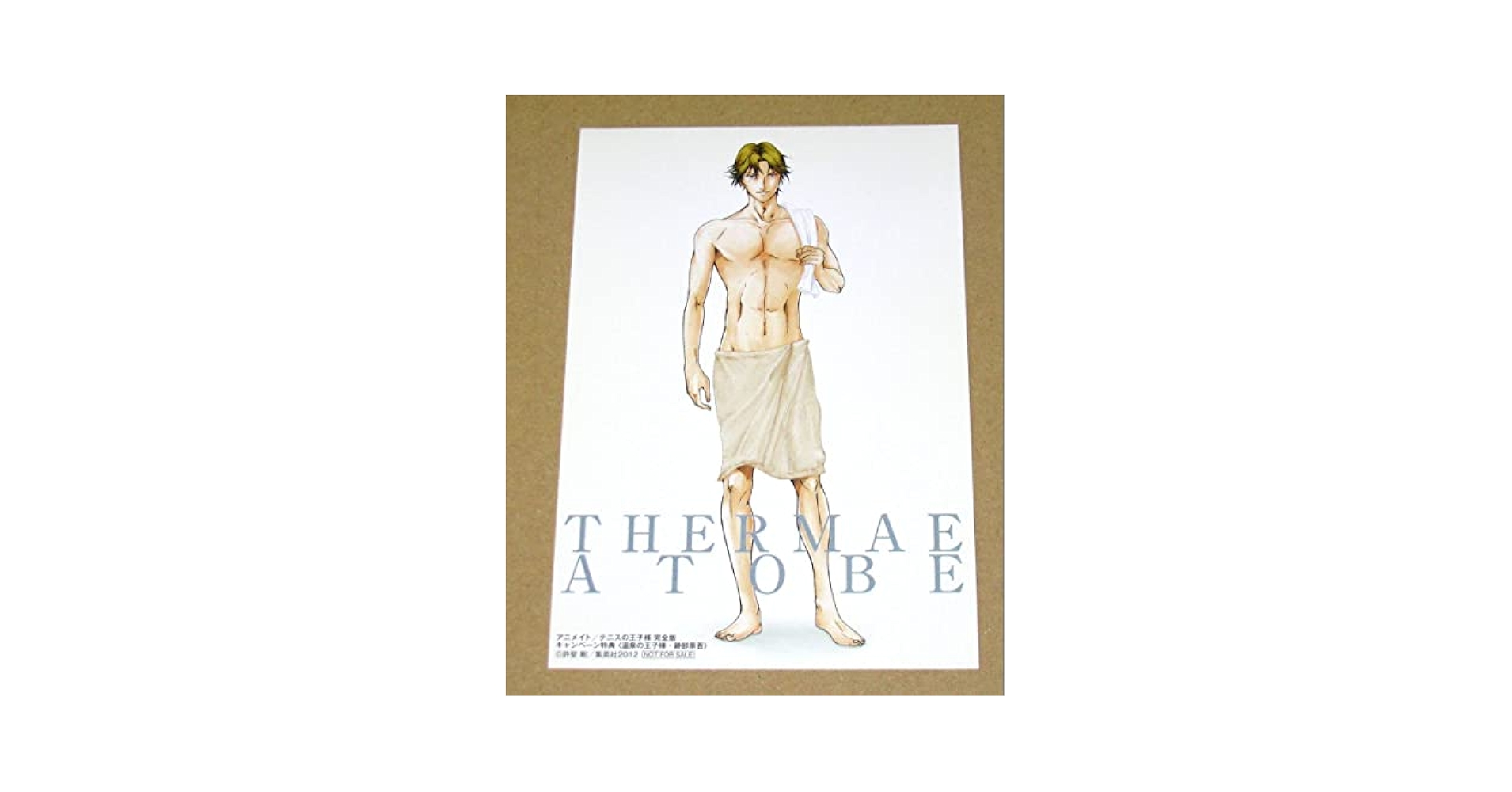 テニスの王子様 跡部景吾 完全版 アニメイト 特典