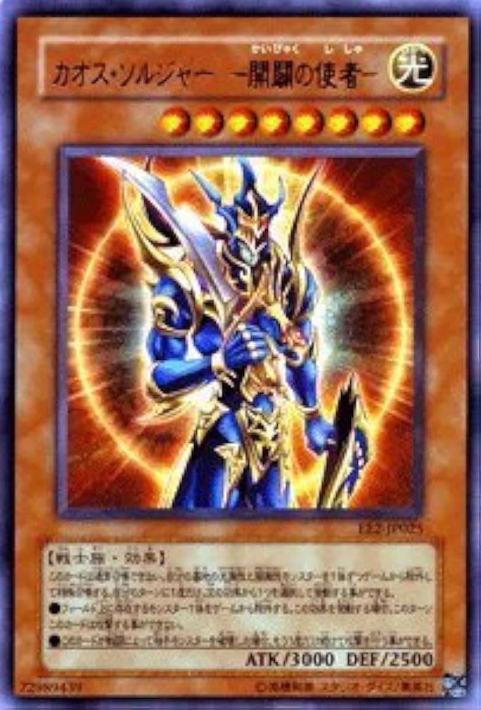遊戯王 旧アジア版 カオスソルジャー 開闢の使者 ウルトラ IOC-AE025