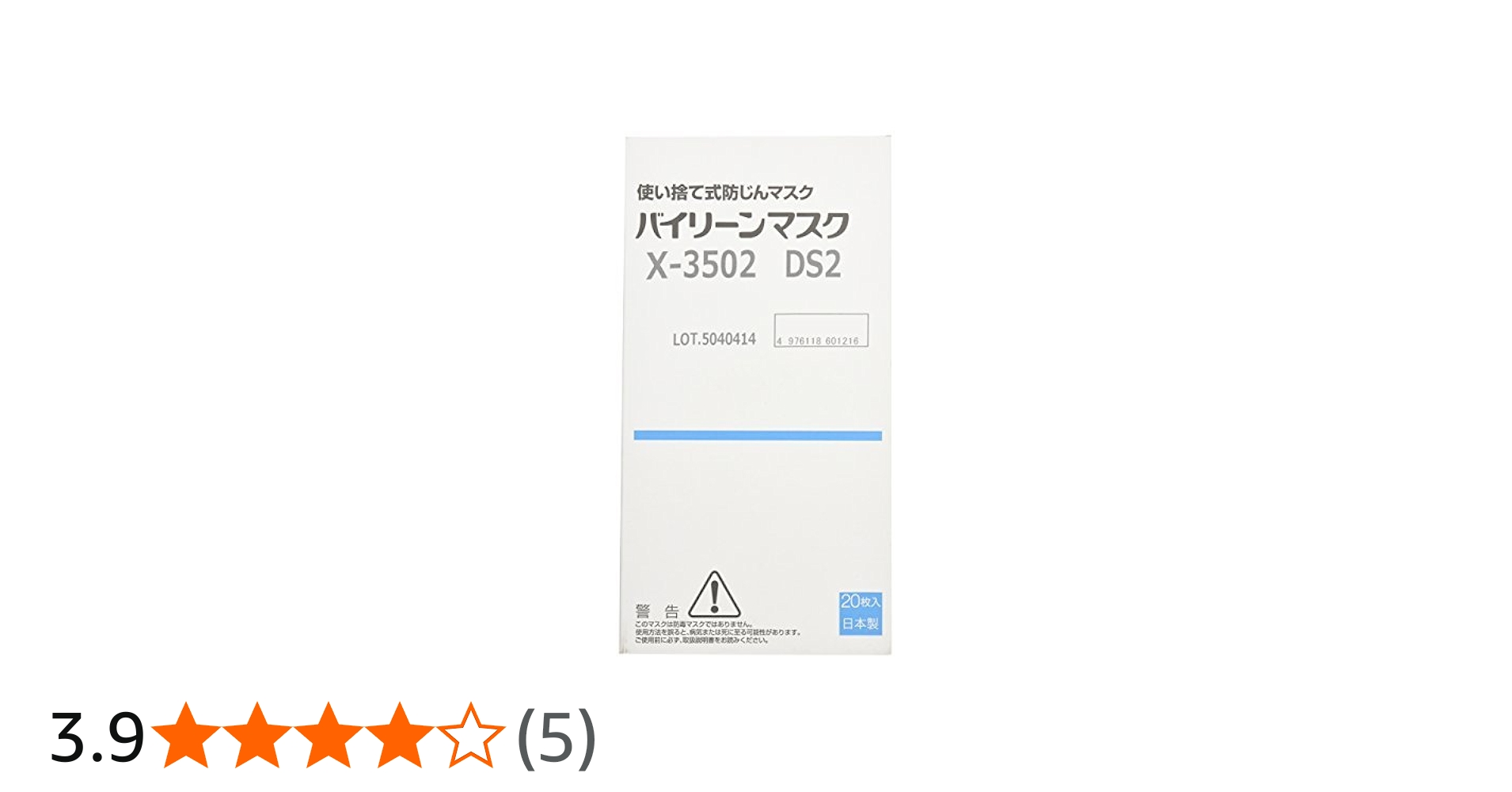 Amazon.co.jp: 日本バイリーン DS2マスク 防じんマスク 20枚入 X-3502