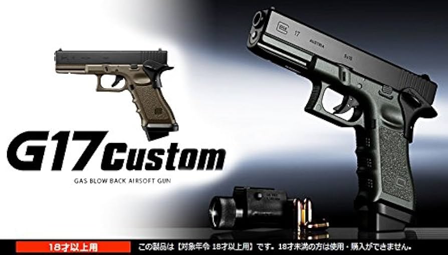 Amazon | 東京マルイ No.37 グロック17カスタム フォリッジグリーン 18