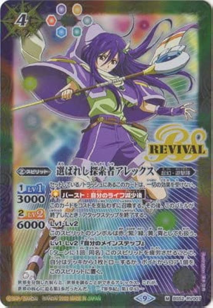 Amazon.co.jp: バトルスピリッツ 【SD64】BS52-RV007 選ばれし探索者