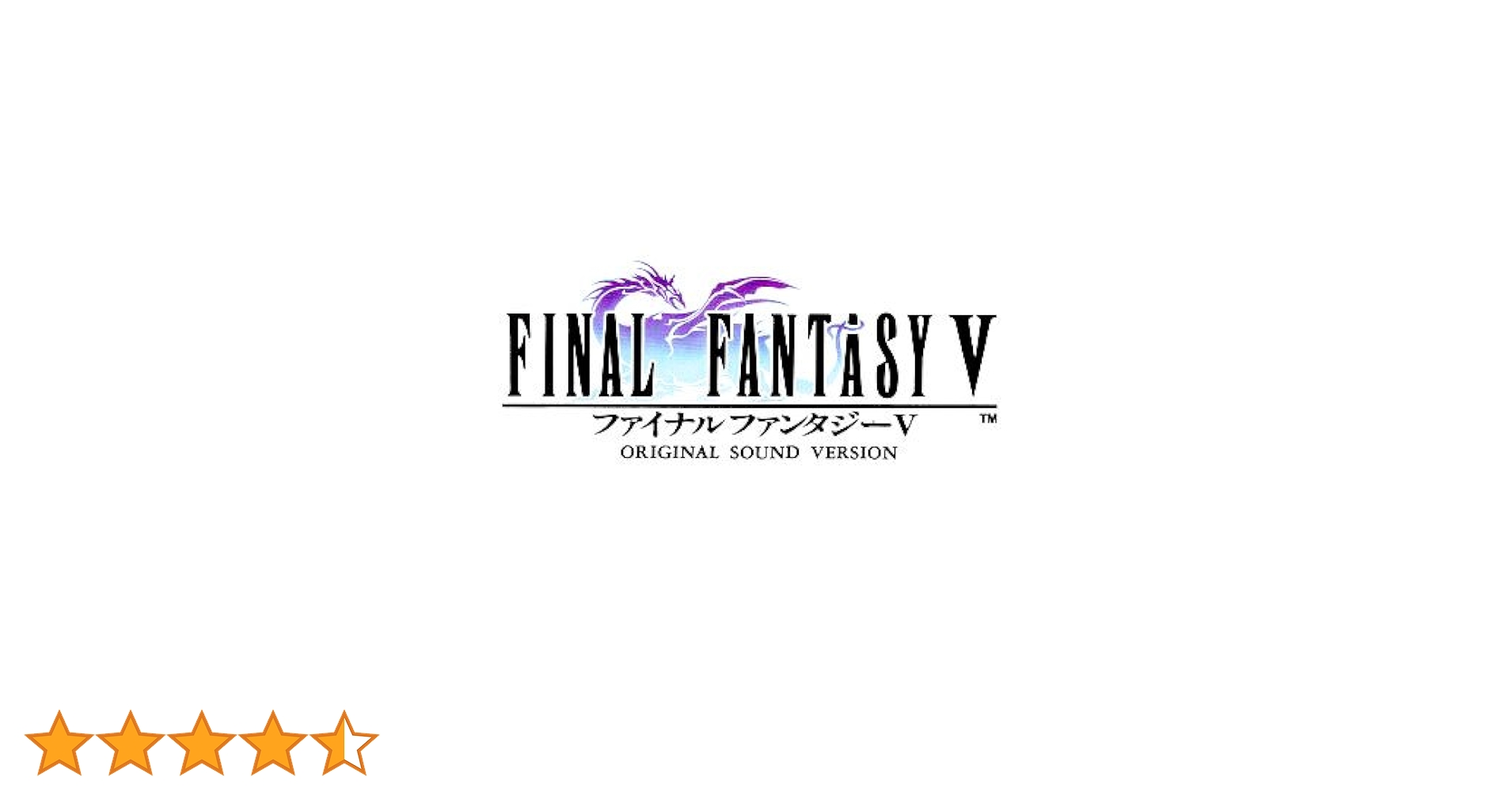 ファイナルファンタジー6 オリジナルサウンドヴァージョン 販促用