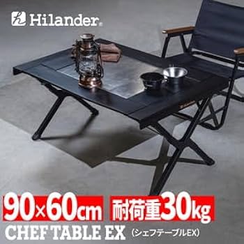 Amazon | Hilander(ハイランダー) シェフテーブルEX ブナ素材
