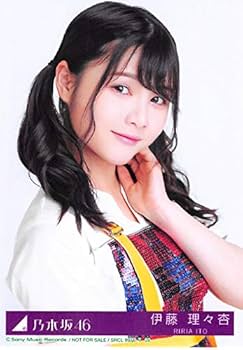 乃木坂46 伊藤理々杏 2018年 フルコンプ 生写真 乃木坂46 伊藤理々杏