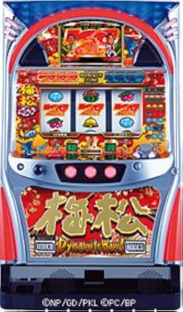 Amazon | 梅松ダイナマイトウェーブ ［家庭用｜中古パチスロ実機