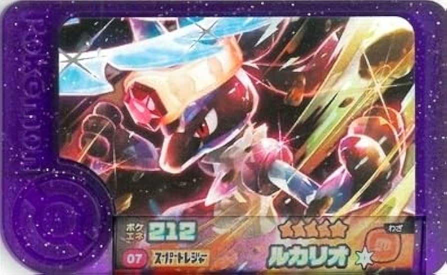 Amazon.co.jp: フレンダ 1-1-007 ルカリオ [☆5] [スーパートレジャー