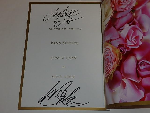 叶美香 直筆サイン イベント入手品 叶美香 直筆サイン イベント入手品