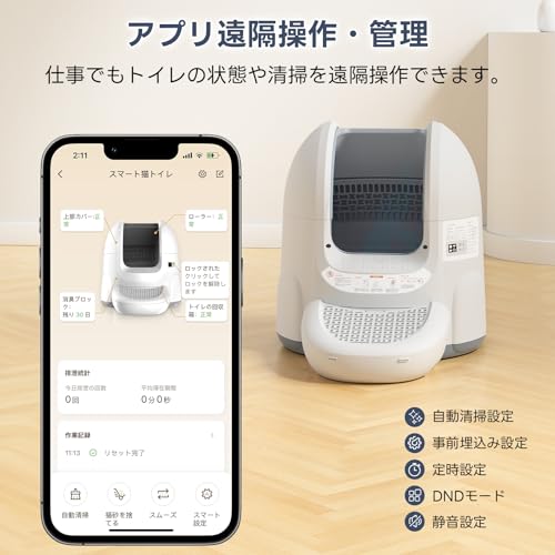猫 自動トイレ オシッコが漏れない スマホ遠隔管理 センサー付き 80L