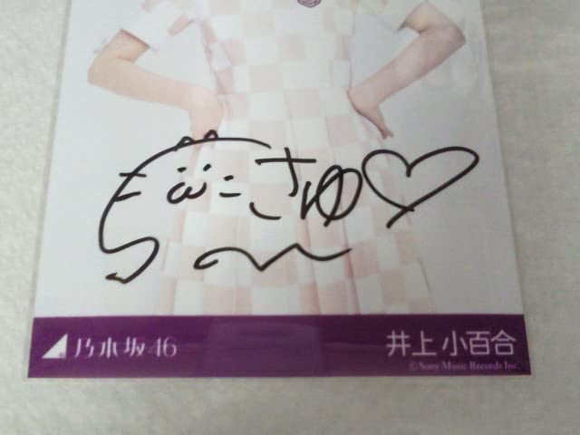 井上小百合 直筆サインカード002/100 状態良好 乃木坂46 井上小百合