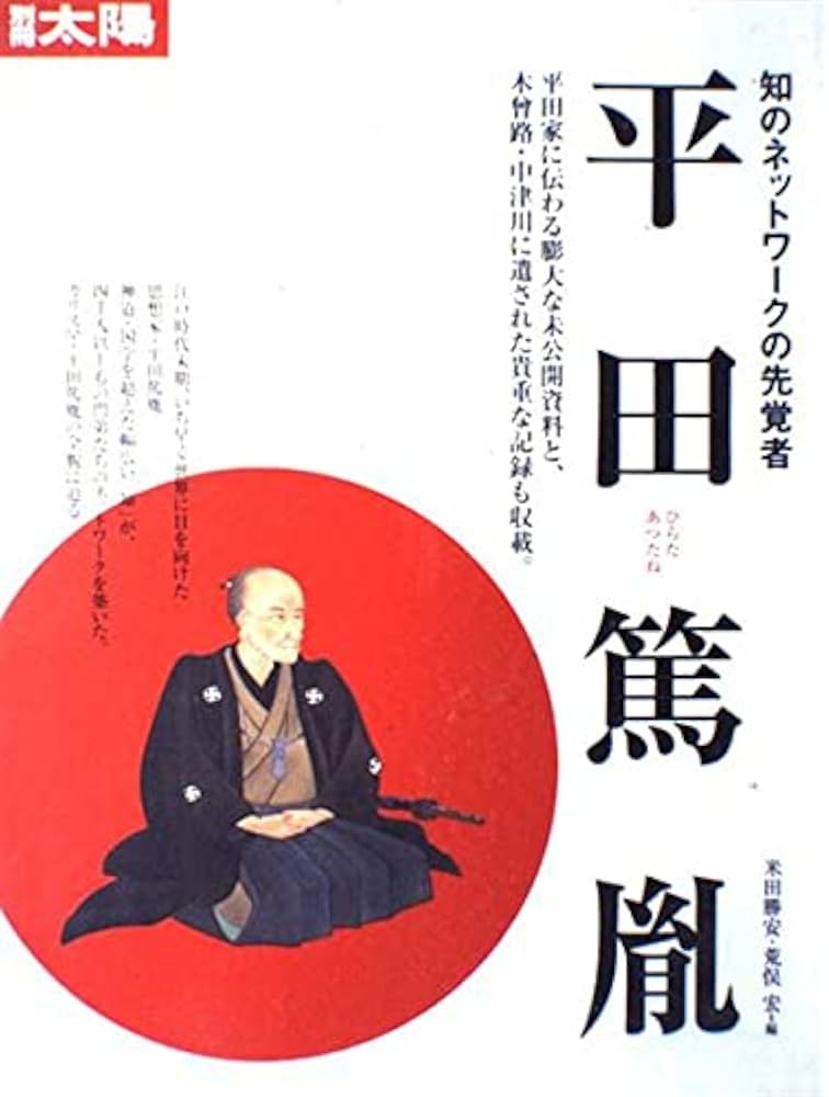 掛軸 拓本【古道大元顕幽分属図】平田篤胤画 ！ ⁄ | 「古道大元顕幽分